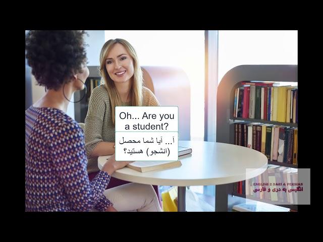 English to Dari / Persian Daily conversation 001 مکالمات انگلیسی به دری / فارسی