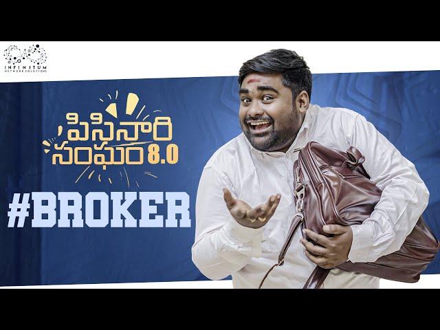 Pisinari Sangham 8.0 - #Broker || Babloo Mayaa || Infinitum Media