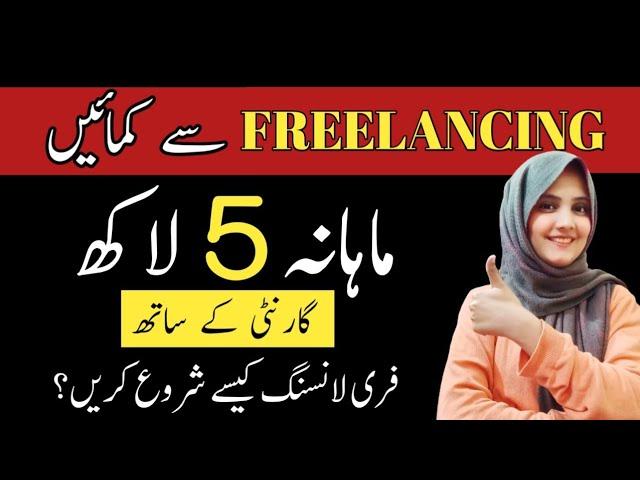 how to start freelancing as a beginner- how to earn money online by freelance work from home jobs