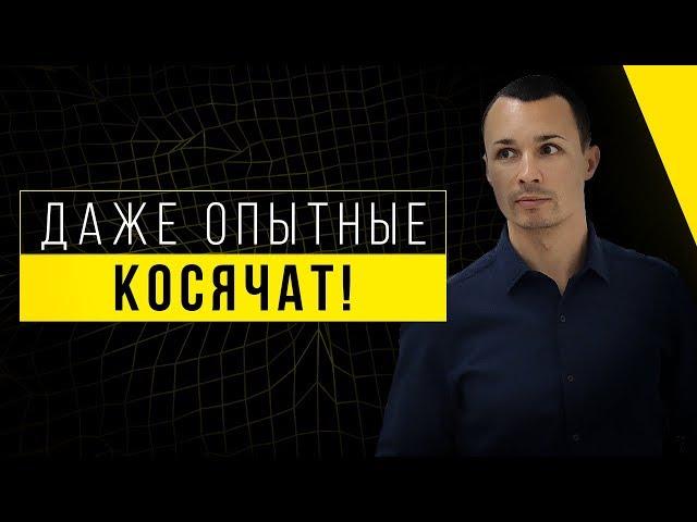 Предприниматели! ПРЕКРАТИТЕ допускать эти 3 типичные ошибки!