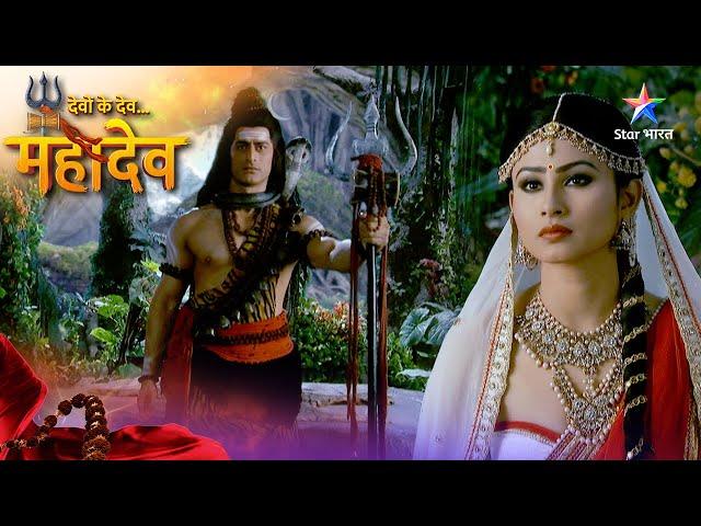 Devon Ke Dev Mahadev | Daksh ke yagya mein Sati | देवों के देव महादेव #starbharatromance