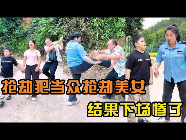 抢劫犯打断美女的腿抢走美女钱包，怎料其儿子机智求助保安，保安一脚将其踢飞夺回钱包！