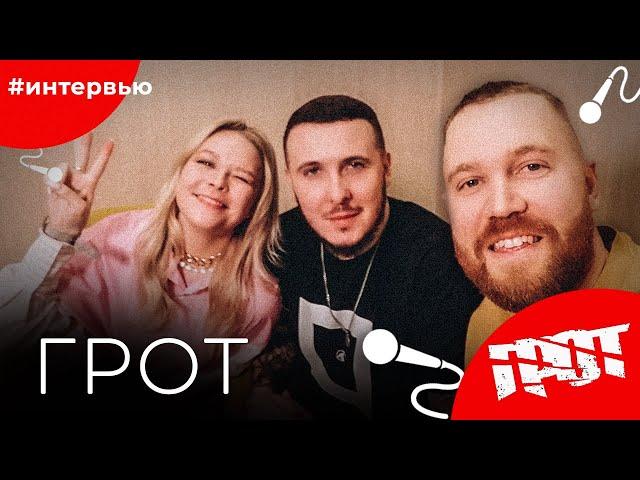 ГРОТ#8КУРСЕ