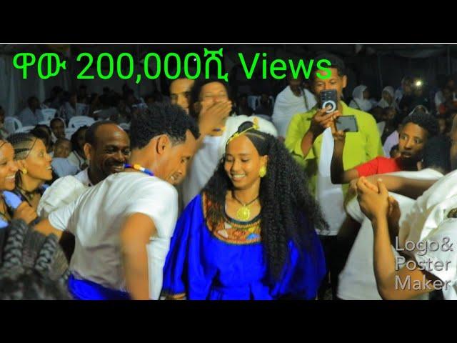 #ከ9_አመት_በኋላ_ለምን_አፈቀረችኝ_ያለው_የራያው_ወጣት_ከሙሻራው_እና_ከሙሽሪት_ማን_አሸነፈ?#ኮሜንት_ፍቅር_ይሉሃል_እንዲህ_ነው_እስከመጨረሻው_ይመልከቱ