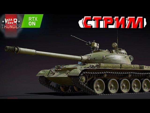 War Thunder - 2 ЧАСА на МАШИНАХ СССР