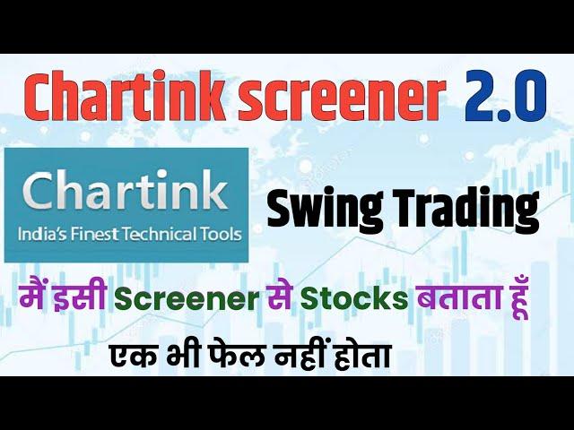 Chartink screener for swing trading | swing trading stocks selection screener |