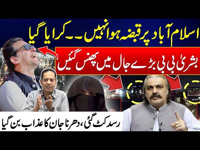 Shocking Revelations Over PTI Protest - D Chowk Updates - Bushra Bibi - Amir Raza Gave Big News