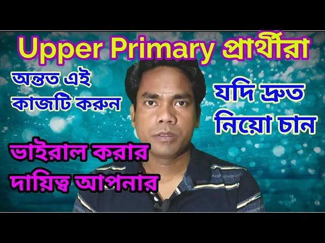 Upper Primary Candidates Must Do This Task For Recruiting Immediately