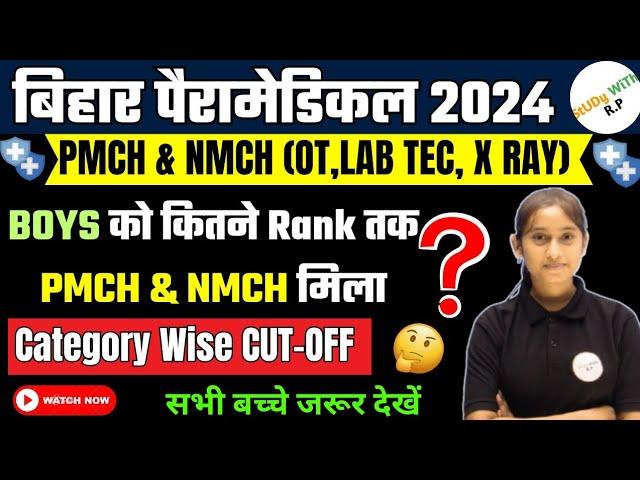 PMCH & NMCH cut off (2024) for OT, lab tech, x-ray, etc boys Ko kitne rank tak PMCH & NMCH mila.