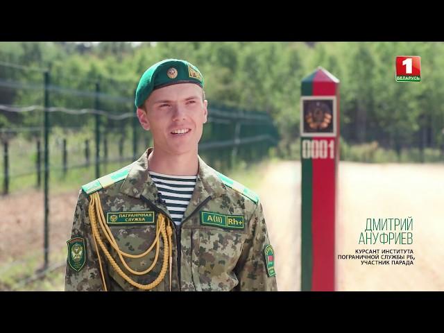 Пограничная служба Республики Беларусь. ЛИЦА ПАРАДА