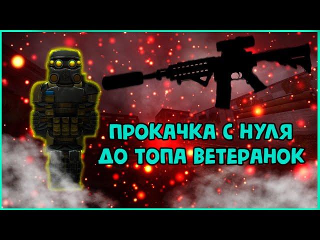 STALCRAFT. ОЧЕРЕДНАЯ ПРОКАЧКА С НУЛЯ И ПОЧЕМУ EXBO УБИВАЮТ STALCRAFT / #1