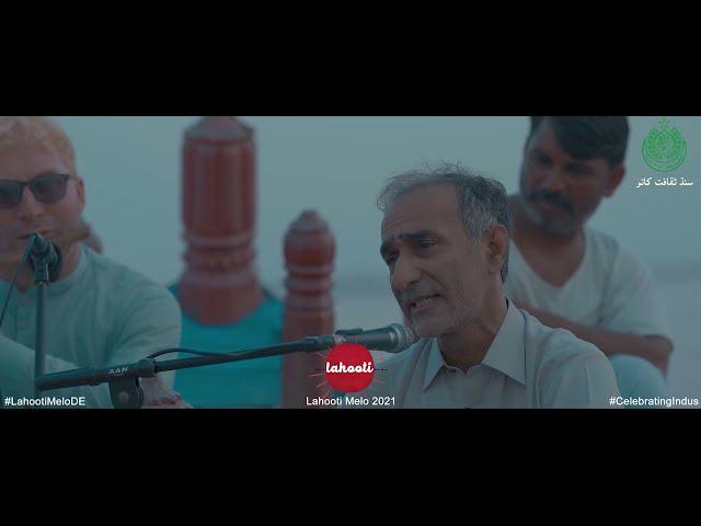 Dariya O Dariya - Shah Nishat - Poetry by Ashu Lal | Lahooti Melo DE 2021