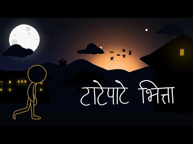 Tatepate Bhitta - Pahenlo Batti Muni (Official Lyric Video)