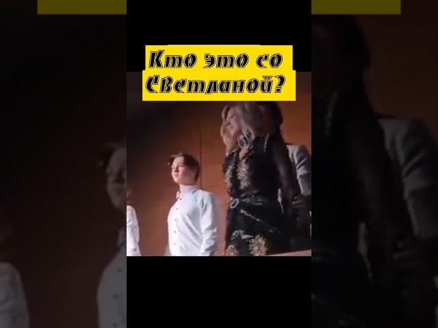 СВЕТЛАНА ШАТУНОВА С ДЕТЬМИ НА КОНЦЕРТЕ 17 ОКТЯБРЯ