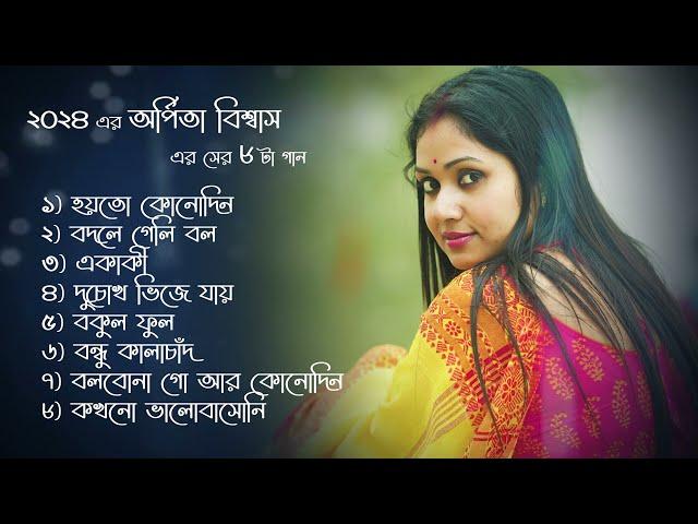 Arpita Biswas Hit Bengali Song  2024 | Arpita Biswas Bangla Sad Song Jukebox