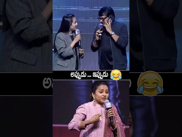 Anchor Suma Making Fun With Chiranjeevi At Zebra Movie Trailer Launch | Sathya Dev | Always Cinema