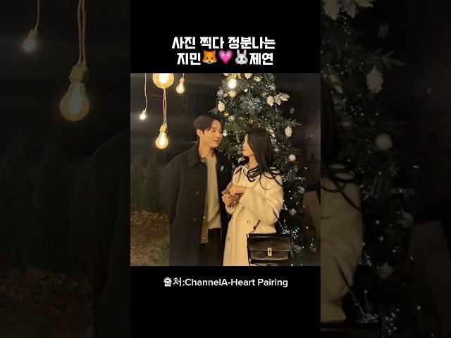 귓속말 플러팅 메리크리스마스 #하트페어링 #heartpairing #쇼츠 #지민 #제연