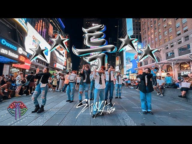 [KPOP IN PUBLIC NYC TIMES SQUARE]  STRAY KIDS 스트레이 키즈 - 특 S-Class Dance Cover by Not Shy Dance Crew