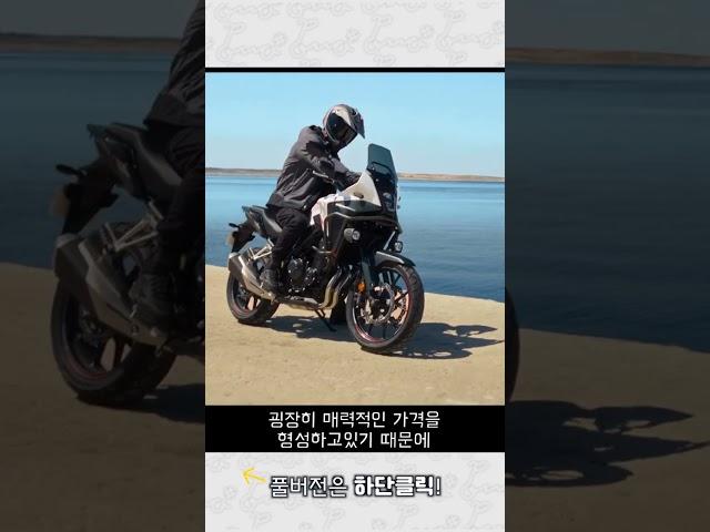 2024 혼다 NX500 | 바뀐듯 바뀌지 않은 바뀐거 같은 CB500X