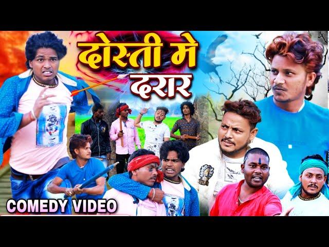 दोस्ती में दरार  Dosti Me Darar - Pravin Pyarelal Fans - New comedy video