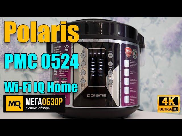 Polaris PMC 0524 Wi-Fi IQ Home обзор. Мультиварка с Марусей и Алисой