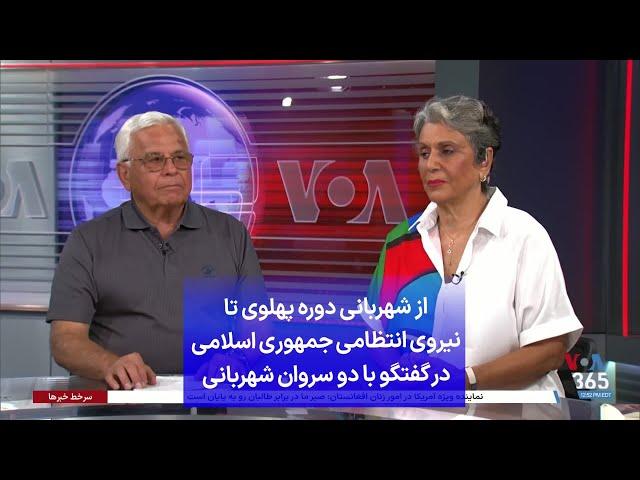 از شهربانی دوره پهلوی تا نیروی انتظامی جمهوری اسلامی در گفتگو با دو سروان شهربانی