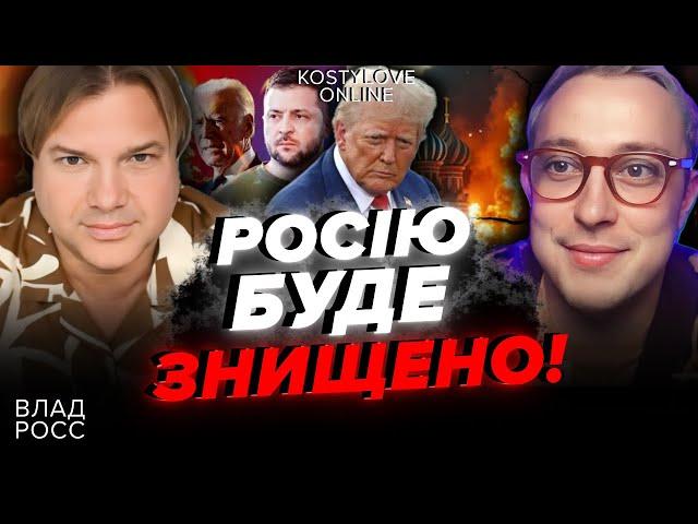 ПОЛЕТЯТЬ ГОЛОВИ !!! Влад РОСС