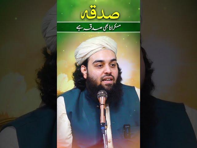 Muskurana Bhi Sadqa Hai ▌Sahibzada Shabbir Ahmad Siddiqui ▌2024 