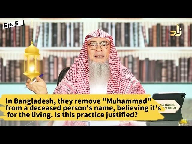 In Bangladesh, they remove Muhammad from a deceased person's name, believing its for the living, ok?