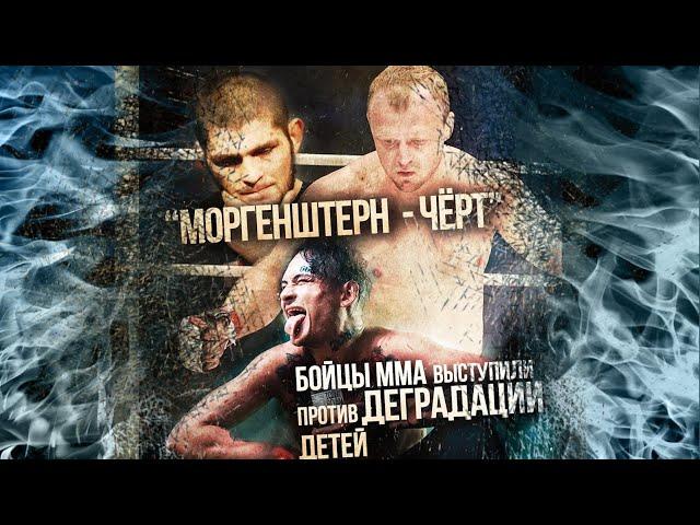 Про Моргенштерна . Поддерживаю Шлеменко /Александр Нагаев .