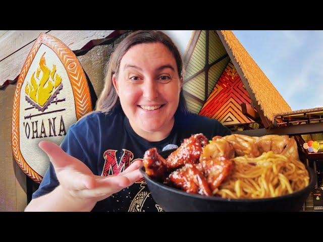 $62 Dinner at Disney World- is it worth it? Ohana Dinner Update 2024 | Polynesian Resort