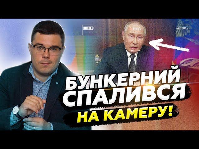 БЕРЕЗОВЕЦЬ: Так ПОГАНО Путін ще НЕ ВИГЛЯДАВ! Що трапилося!? Клоунада Захарової ПРОВАЛИЛАСЯ