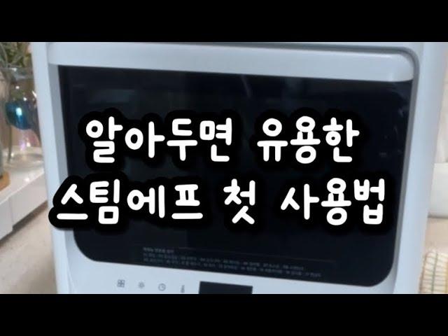 디디오랩 에어프라이어 첫사용방법 및 요리활용모음