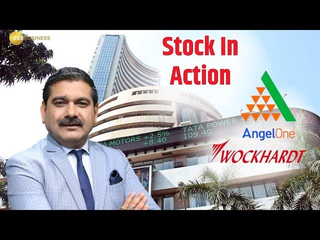 Stock In Action | Wockhardt & Angel One's Game-Changing Moves! | Anil Singhvi