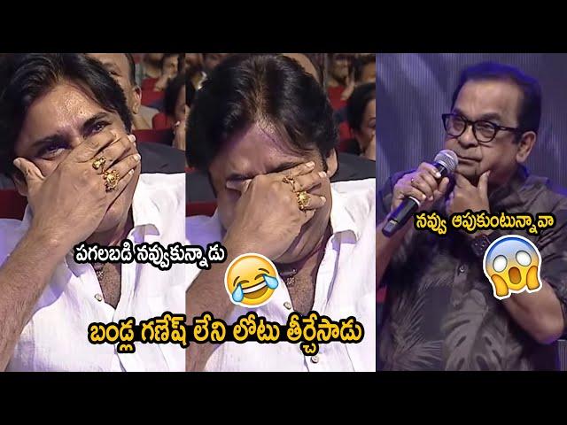 Pawan Kalyan HILARIOUSLY Laughing While Brahmanandam Comedy Speech | BRO Pre Release Event