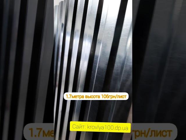 профнастил (профлист ) цена за 0.35мм