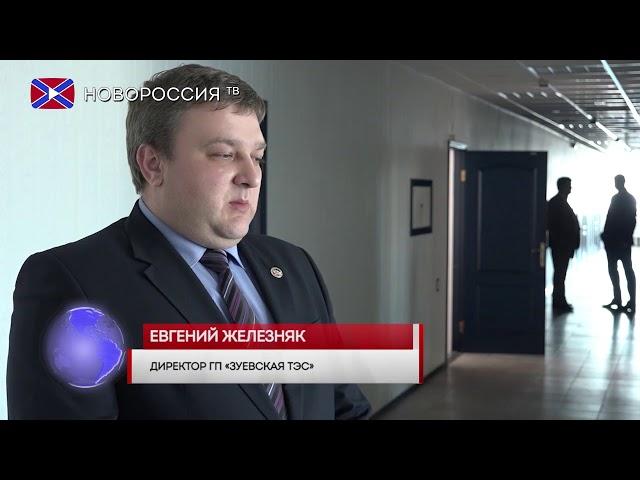 "Энергия Донбасса" отметила трехлетие компании