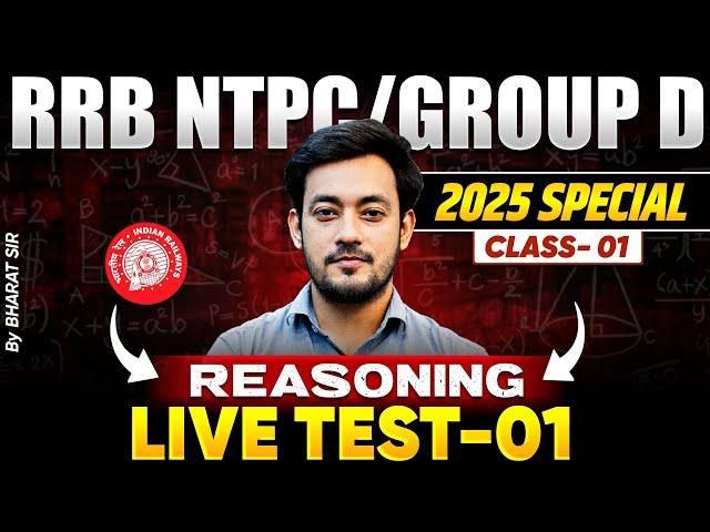 RRB NTPC | RRB Group D | Reasoning Live Test #01 | Bharat Sir #rrb #ntpc2025