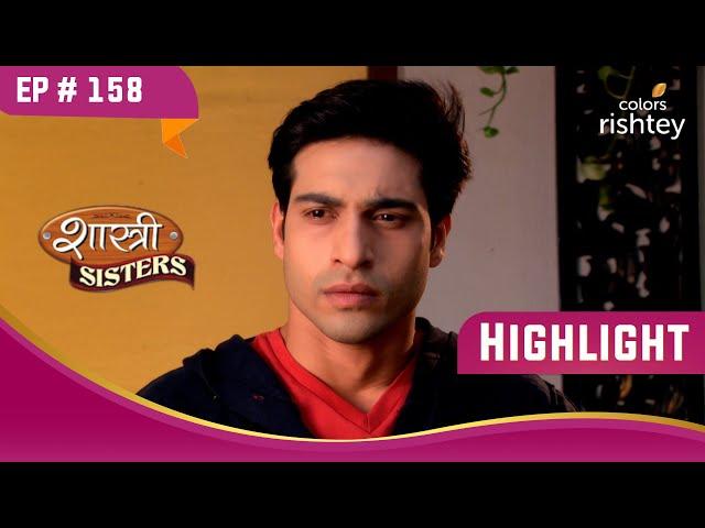 Minty ने किया Rajat से आग्रह | Shastri Sisters | शास्त्री सिस्टर्स | Highlight | Ep. 158