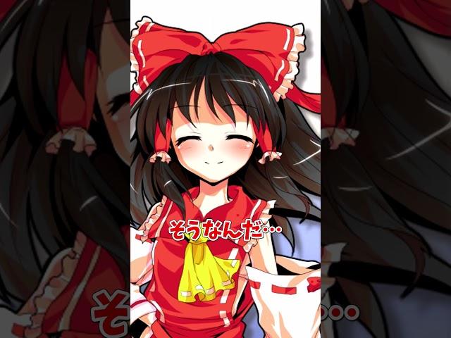 【ゆっくり茶番】魔理沙の好きな食べ物 #shorts