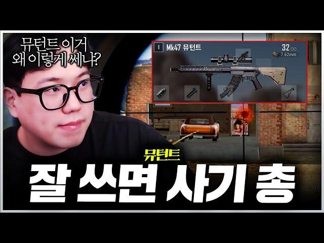 배그에서 가장 쓰기 어려운 총