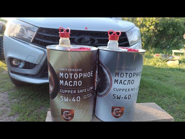 LADA Vesta,,,масло CUPPER ! первые впечатления и в общем !!!