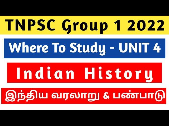 TNPSC Group 1 | Where to Study | TNPSC Unit - 4 | History and Culture of India | Learn TNPSC KALVI