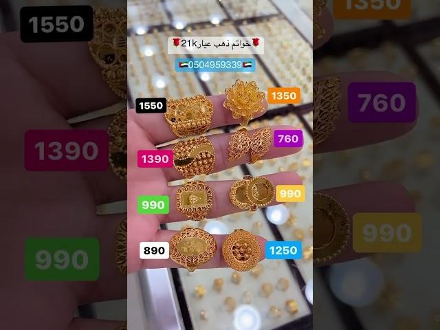 خواتم ذهب عيار21k #الامارات #dubai #دبي #ابوظبي #love #explore #like #اكسبلور #ذهب #shorts