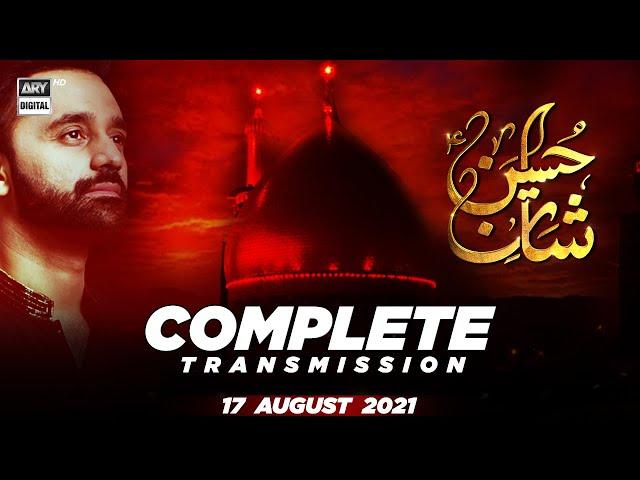 Shan-e-Hussain | Waseem Badami - 8th Moharram 2021 - 17th Aug 2021