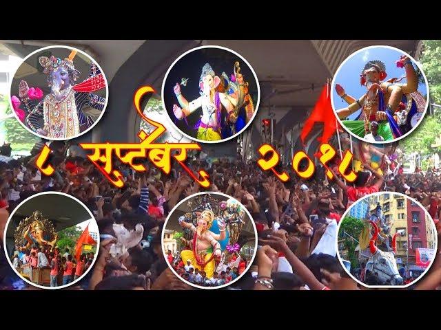 Mumbai Ganpati 2018 | Aagman Sohala 2018 | 8 SEPTEMBER |Ganesh Ganpati Festival In Mumbai India 2018