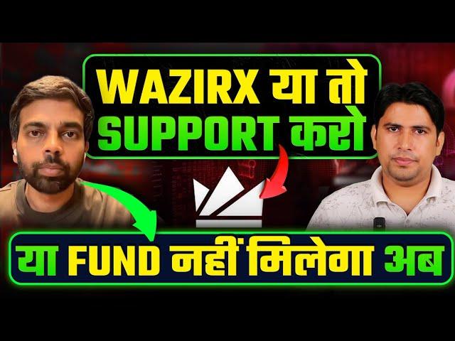 Wazirx Exchange New Update | Wazirx Update today | Wazirx Hack