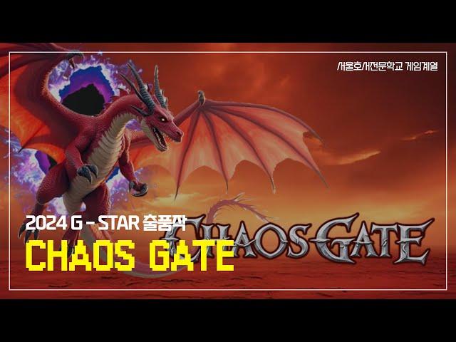 2024 G-STAR 출전작, ‘Chaos Gate’ | 게임계열