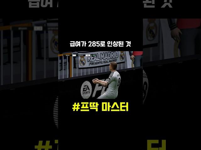 FC온라인 여름 업데이트⬆️⬆️⬆️#fc온라인 #피파온라인4 #피파4 #shorts #넥슨 #두치와뿌꾸