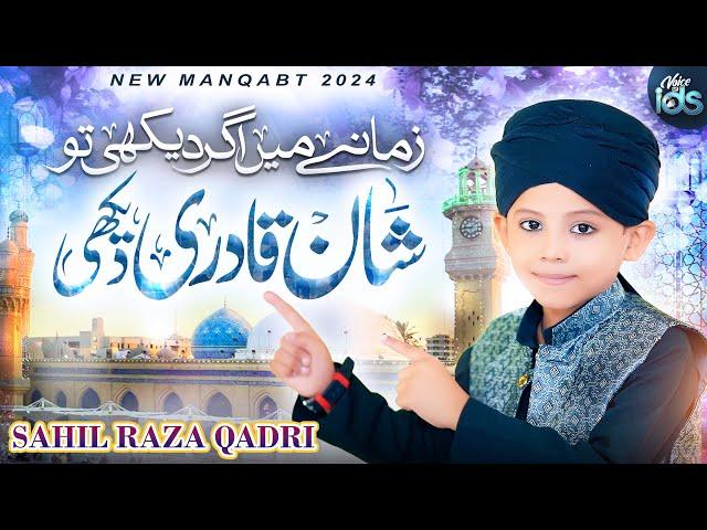 Sahil Raza Qadri - Zamane Mein Agar Dekhi Tw Shan e Qadri Dekhi - Manqabat Ghous e Azam 2024